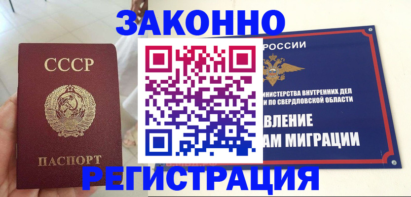 регистрация для дет. сада в Еманжелинске