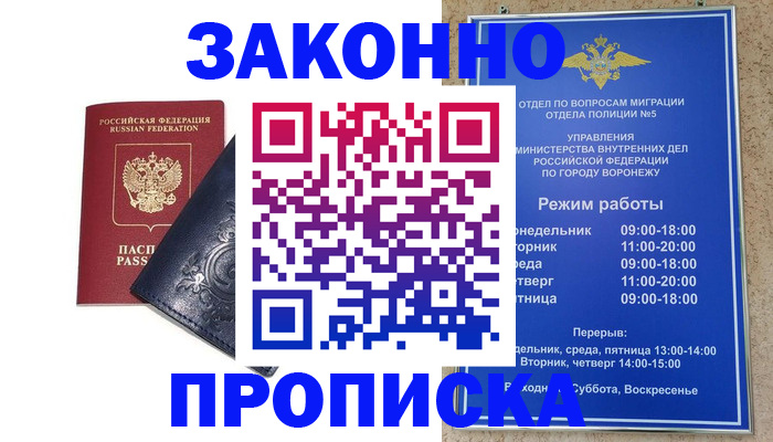 прописка поиск в Еманжелинске
